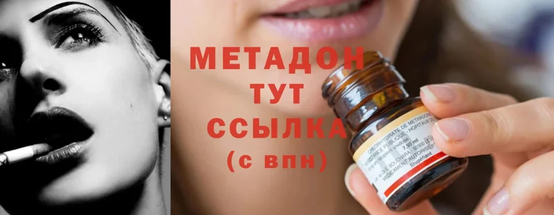 МЕТАДОН methadone  купить наркоту  Тарко-Сале 